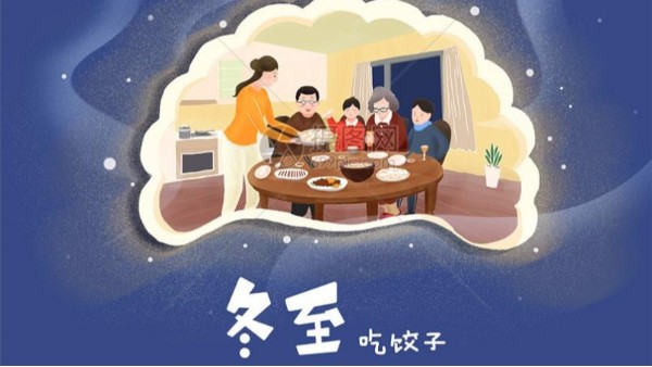 冬至快樂(lè)！青島佳百特冬至日包餃子活動(dòng)